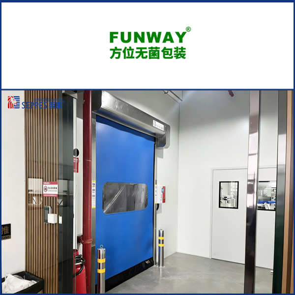 方位无菌包装