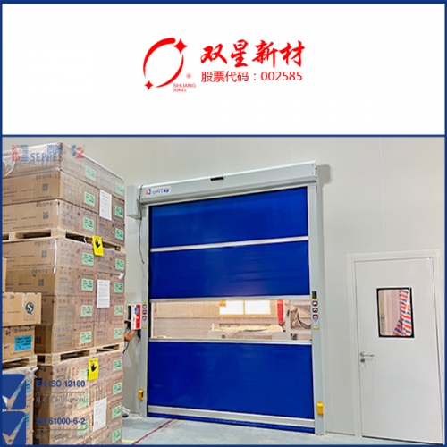 双星新材料