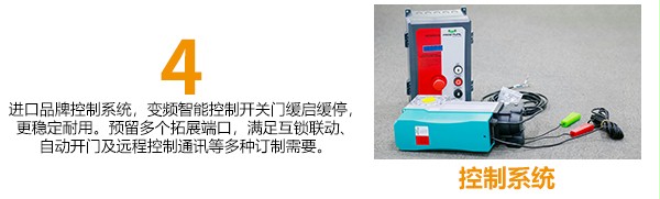 防爆提升门的6大精工系统