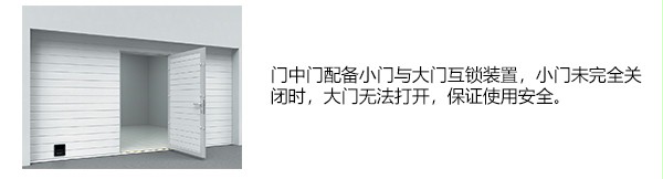 防爆提升门的其他选配装置