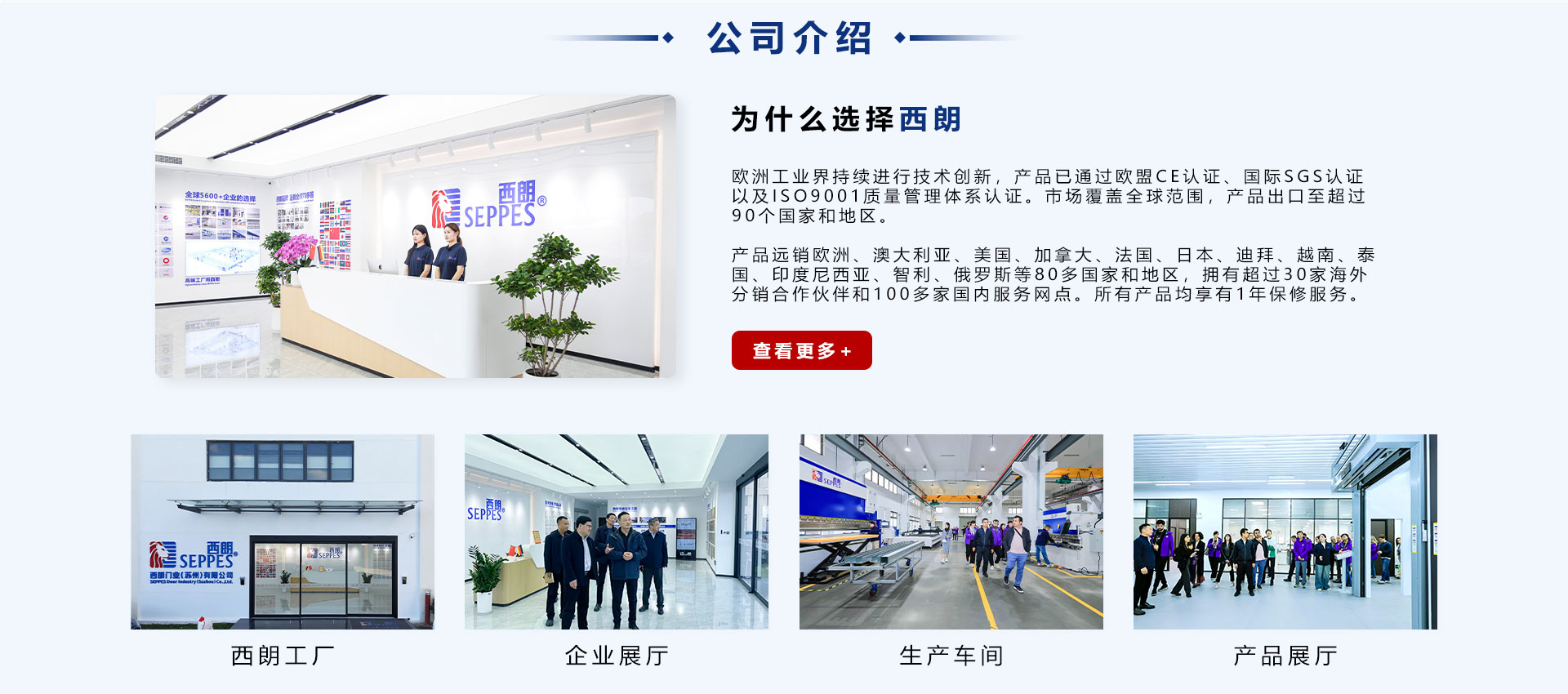 西朗门业